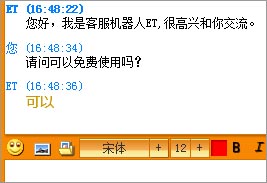 網頁客服機器人